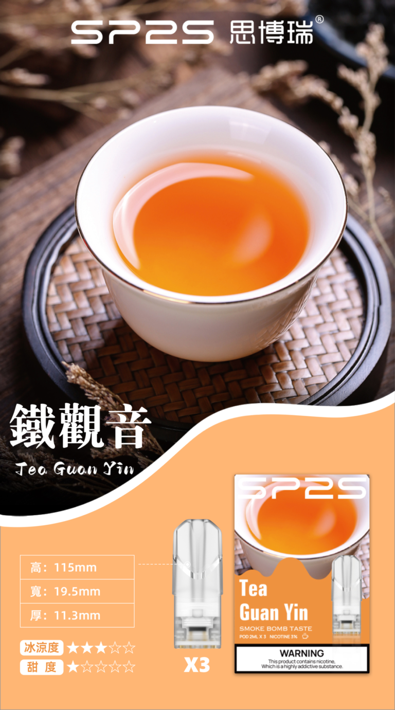 重回茶道的寧靜｜SP2S MAX 煙淡鐵觀音口位：每一口都是炭焙回甘，2026 年最值得收藏的「清流」口味。