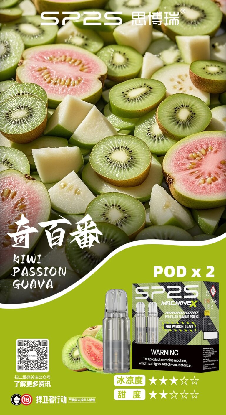 SP2S MAX 煙彈奇異果口味（奇百番）全方位評測：實測甜度/涼度數值，4.0ml 蜂窩陶瓷芯下的極致還原體驗。