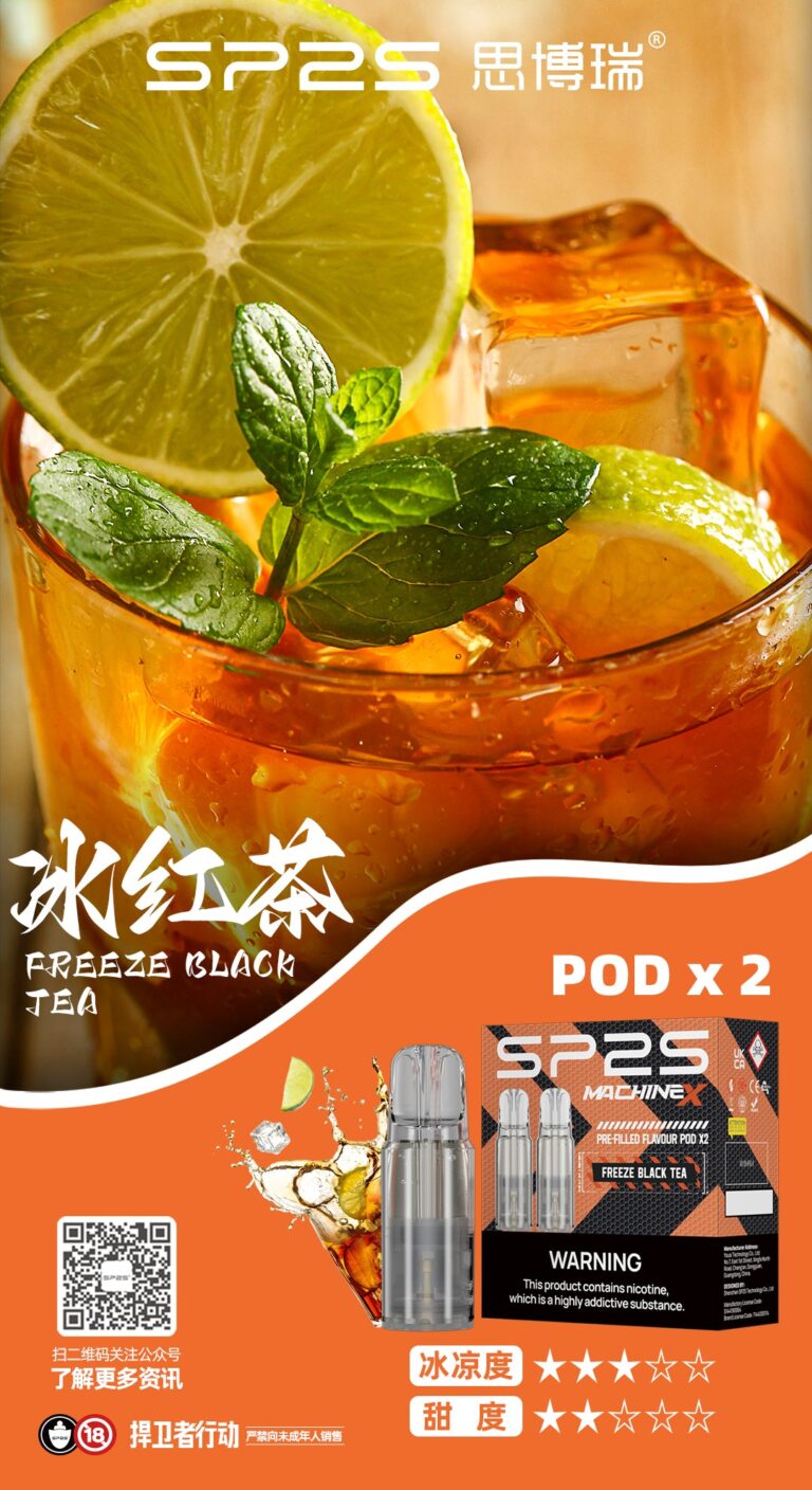 SP2S電子煙口味推薦：冰紅茶 (Ice Black Tea) 實測，夏日清爽系玩家的長期口糧