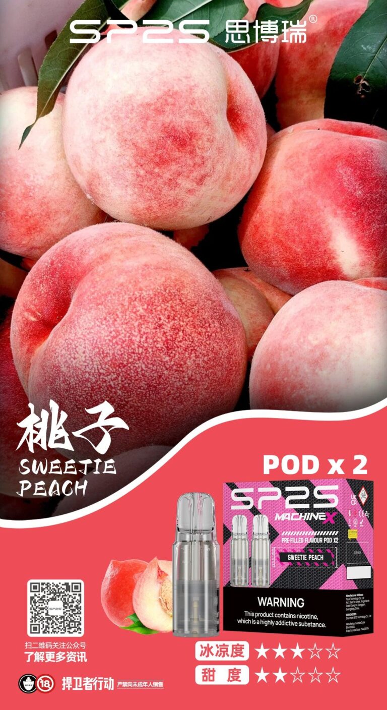 甜蜜爆擊的極致誘惑：SP2S MAX 煙彈「水蜜桃」評測，咬一口初戀的味道