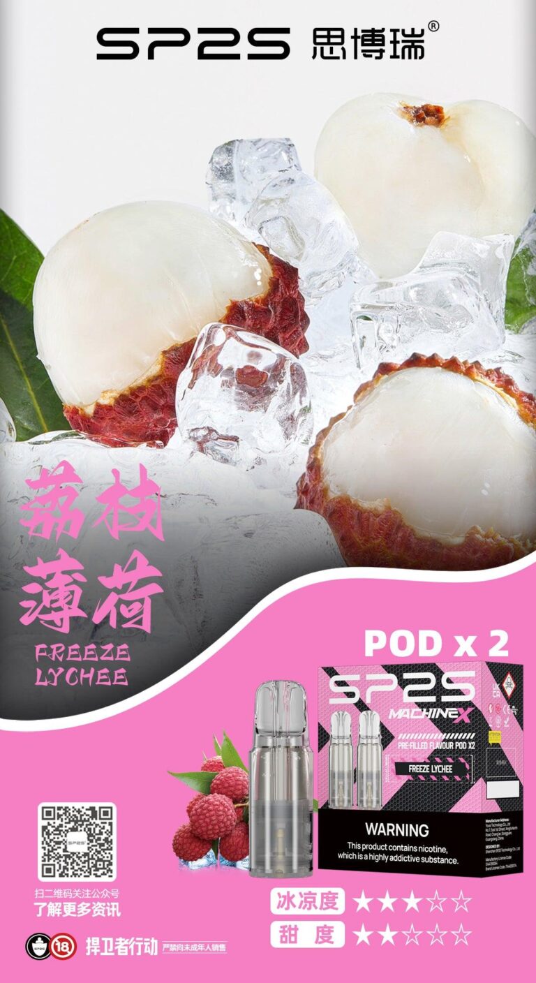 2026 SP2S MAX煙彈電子煙多種口味可選4ml×2顆裝-荔枝薄荷口味