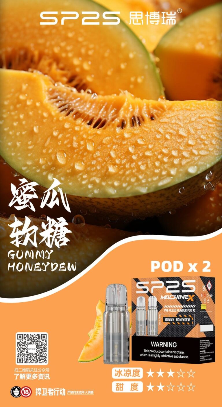 2026 SP2S MAX煙彈電子煙多種口味可選4ml×2顆裝-蜜瓜軟糖口味