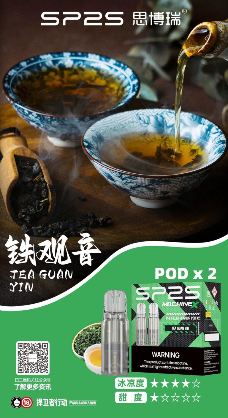 雲霧之巔的醇厚韻味：SP2S MAX 煙彈「鐵觀音」深度評測與品茶心得