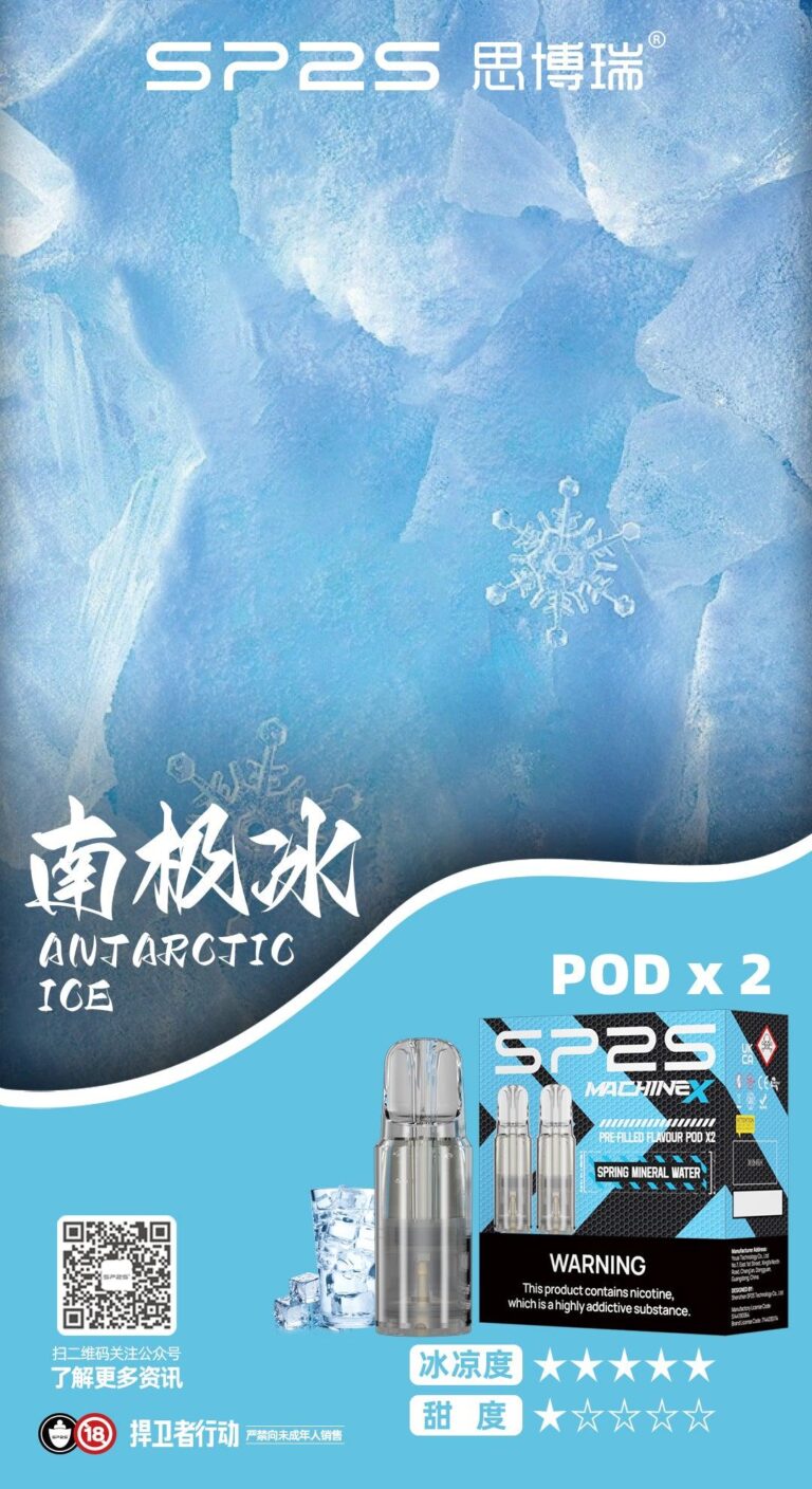 【2026 最新評測】SP2S  MAX 煙彈南極冰：挑戰全網最強涼感，極致純淨的薄荷體驗