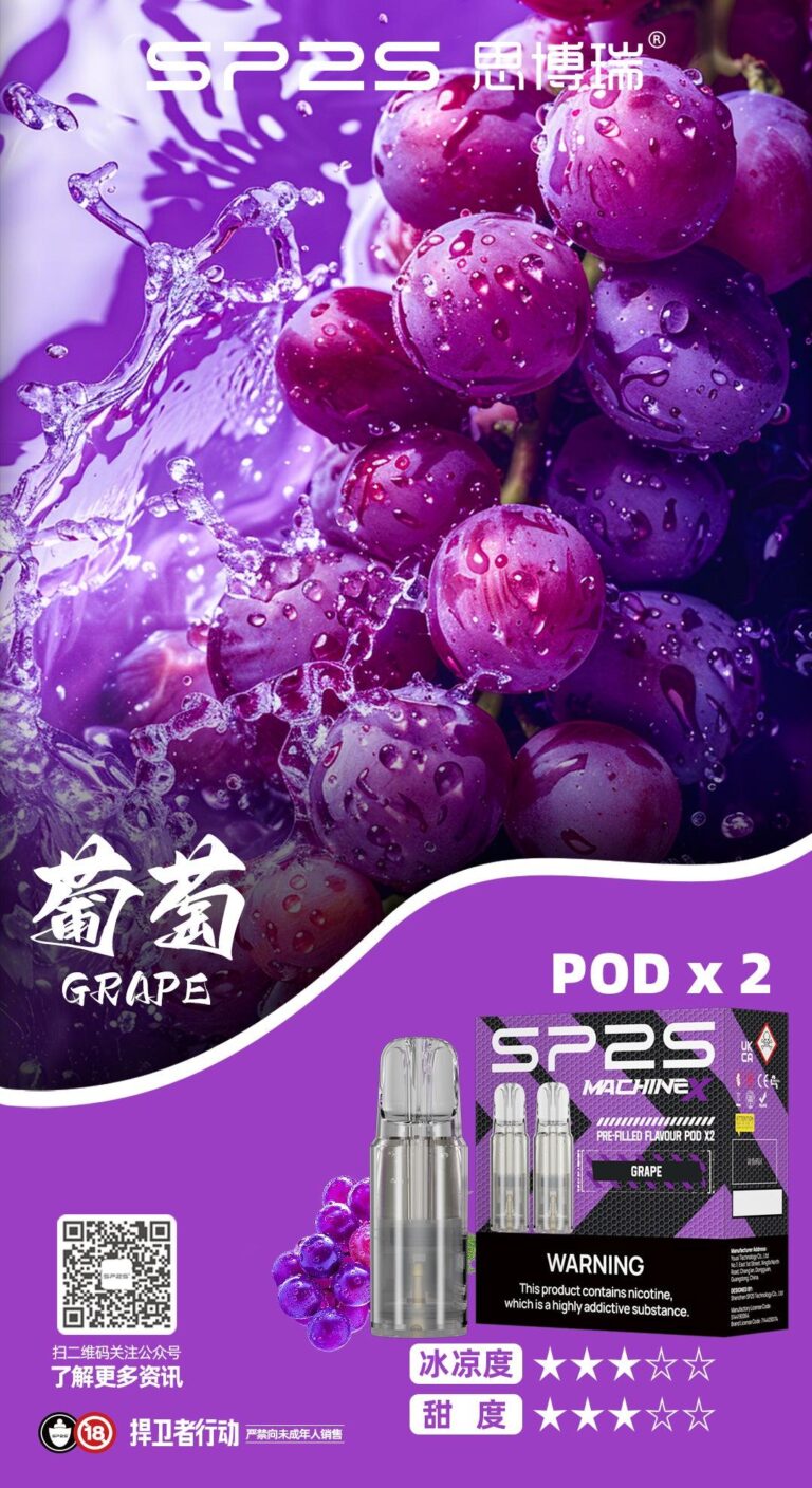 【2026 新款】SP2S MAX 專用煙彈 – 多肉葡萄 (2入裝/4ml大容量)純粹、冰爽、不間斷。