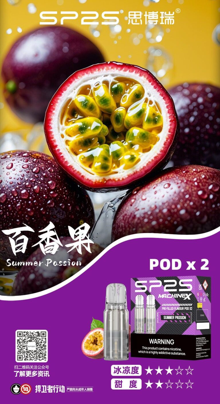【2026 新款】SP2S MAX煙彈 百香果口味-長效陶瓷霧化，還原熱帶水果極致清香