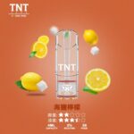 【深度評測】TNT煙彈海鹽檸檬：微鹹與酸甜的完美碰撞，解鎖味蕾的「電解質」級清爽體驗
