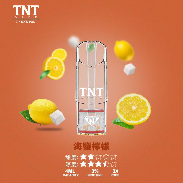 【深度評測】TNT煙彈海鹽檸檬：微鹹與酸甜的完美碰撞，解鎖味蕾的「電解質」級清爽體驗